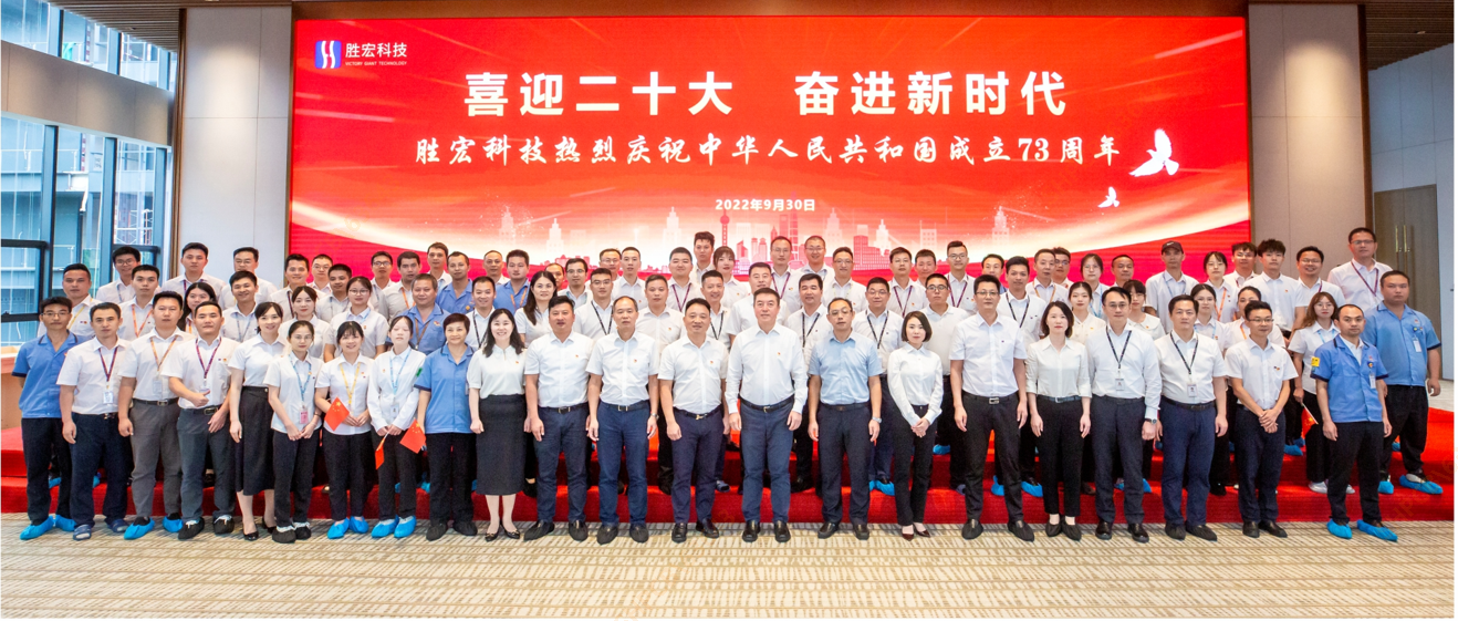 喜迎二十大 奋进新时代 —K8凯发国际科技开展热烈庆祝中华人民共和国成立73周年活动