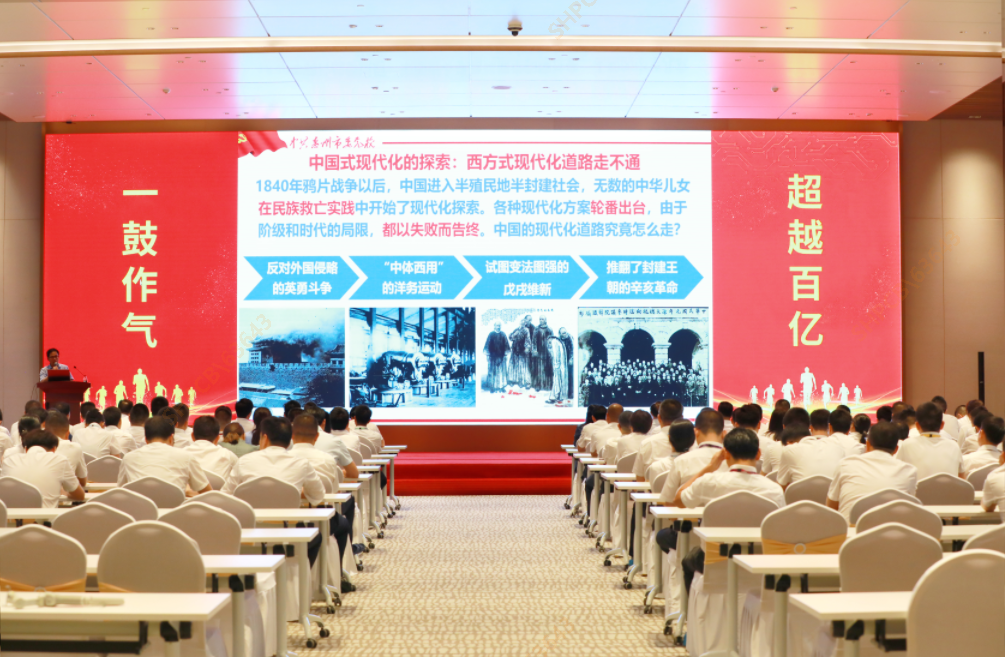 K8凯发国际大讲堂—《以中国式现代化全面推进中华民族伟大复兴》专题党课培训圆满结束