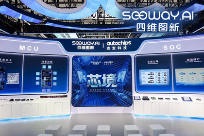 欧博abg(中国)旗下杰发科技亮相2026慕尼黑上海电子展，以车规芯片赋能智能化新增长