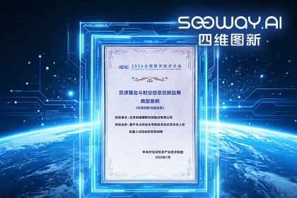 欧博abg(中国)多项成果亮相2026全球数字经济大会